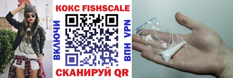 продажа наркотиков Ухта Кокаин Fish Scale