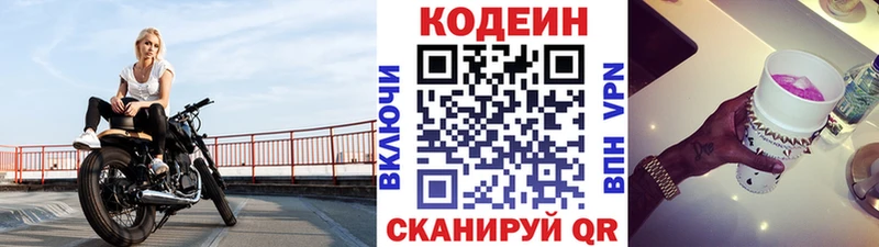 как найти   Ухта  Кодеиновый сироп Lean напиток Lean (лин) 